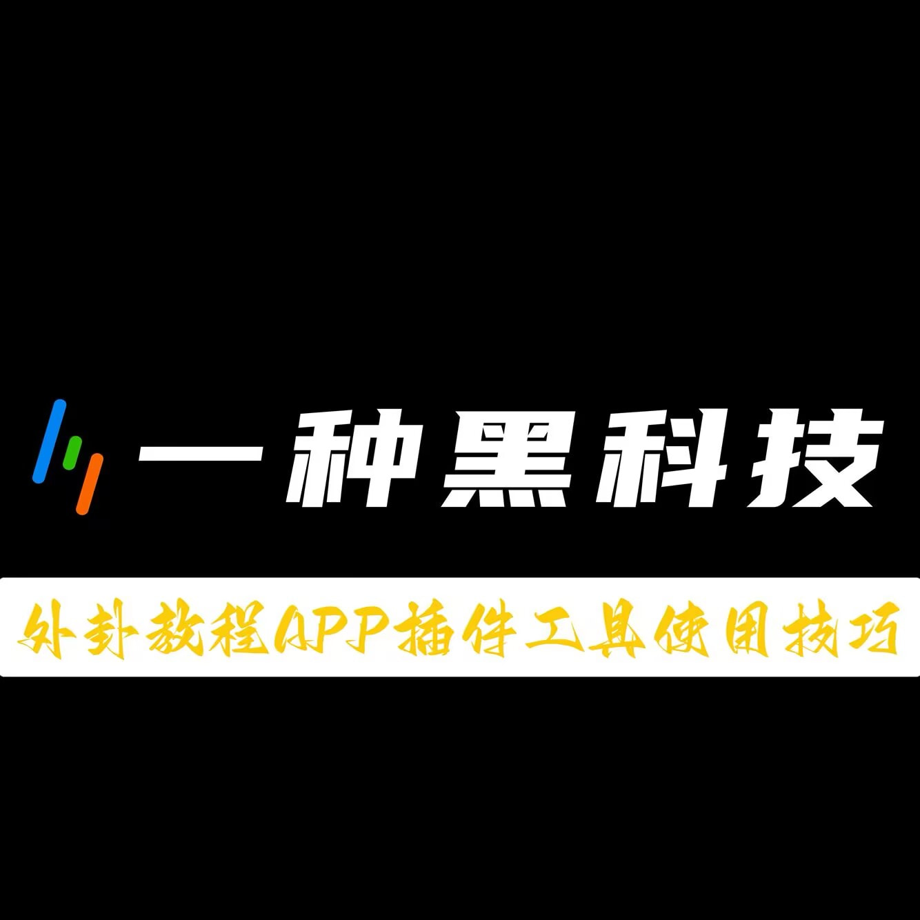 教程辅助“手机麻将开挂辅助神器”(详细透视教程)-知乎 p1